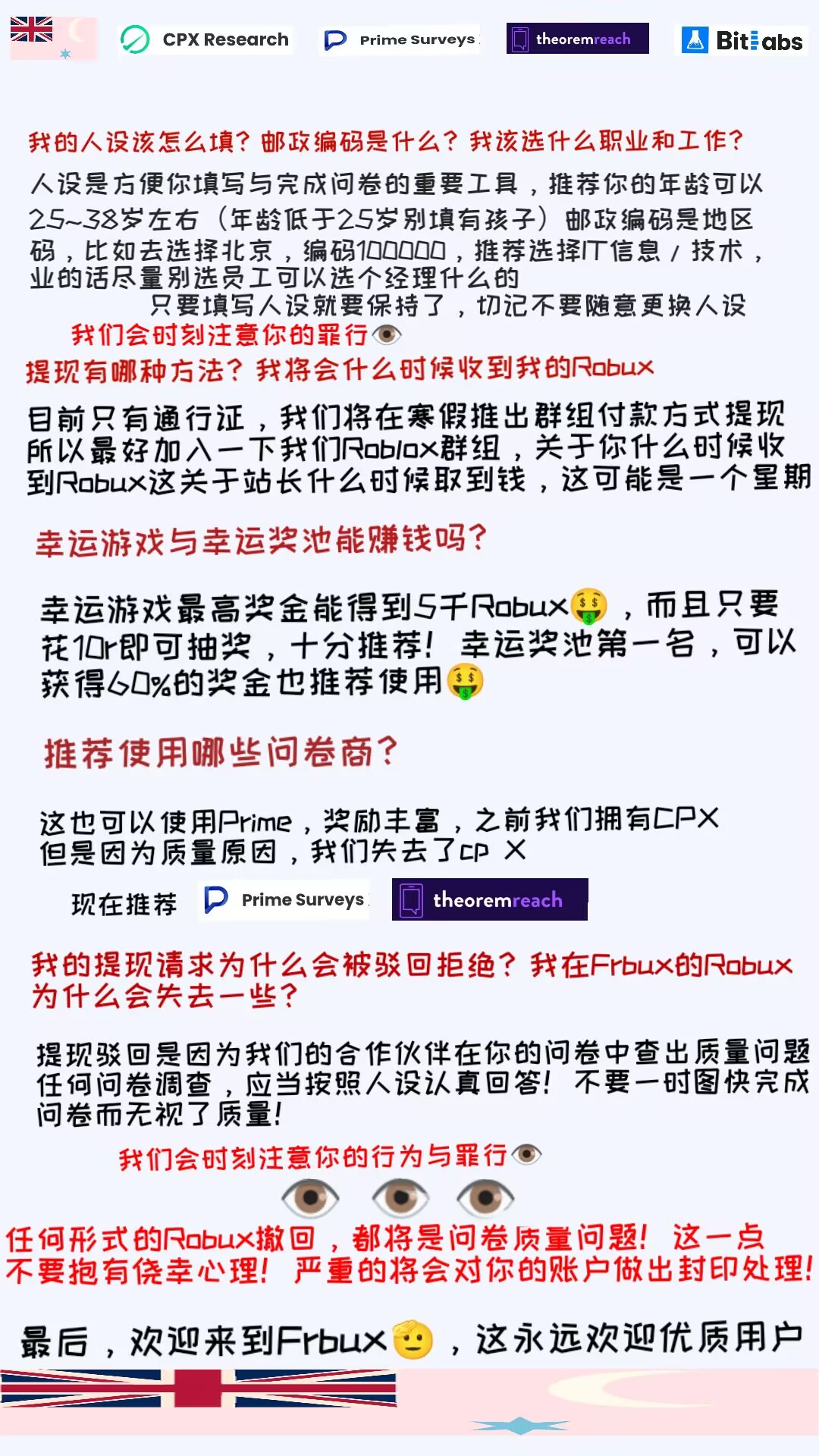 做问卷教程